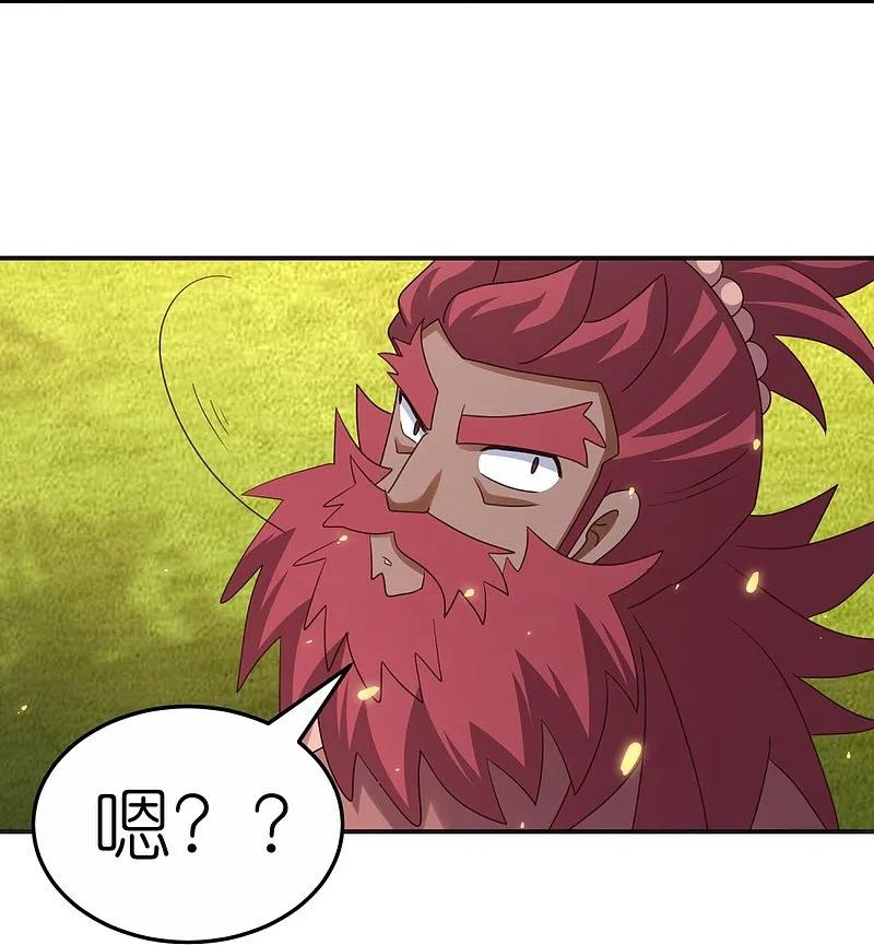 《尊上》第362话 电云分舵 第16页