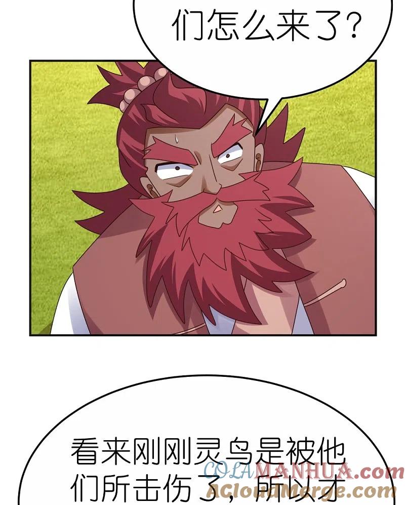 《尊上》第362话 电云分舵 第19页