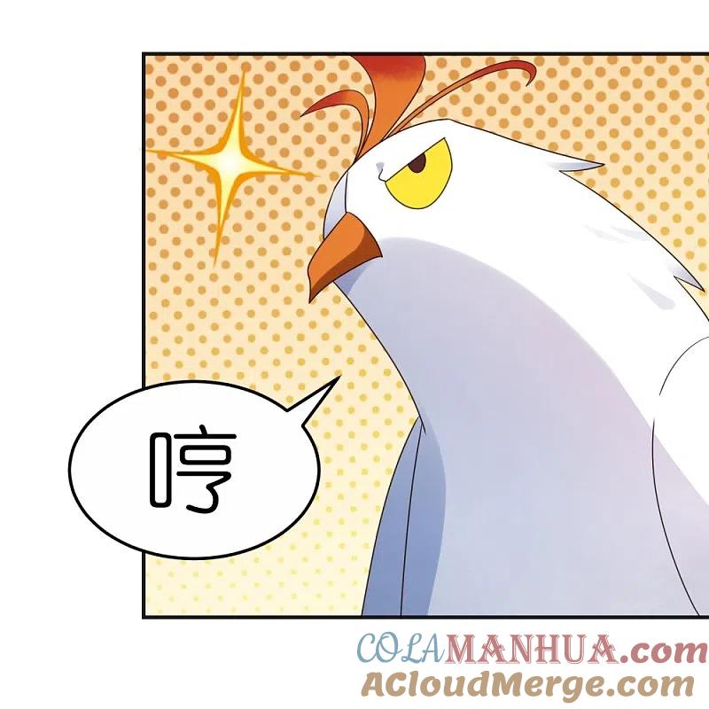 《尊上》第362话 电云分舵 第7页