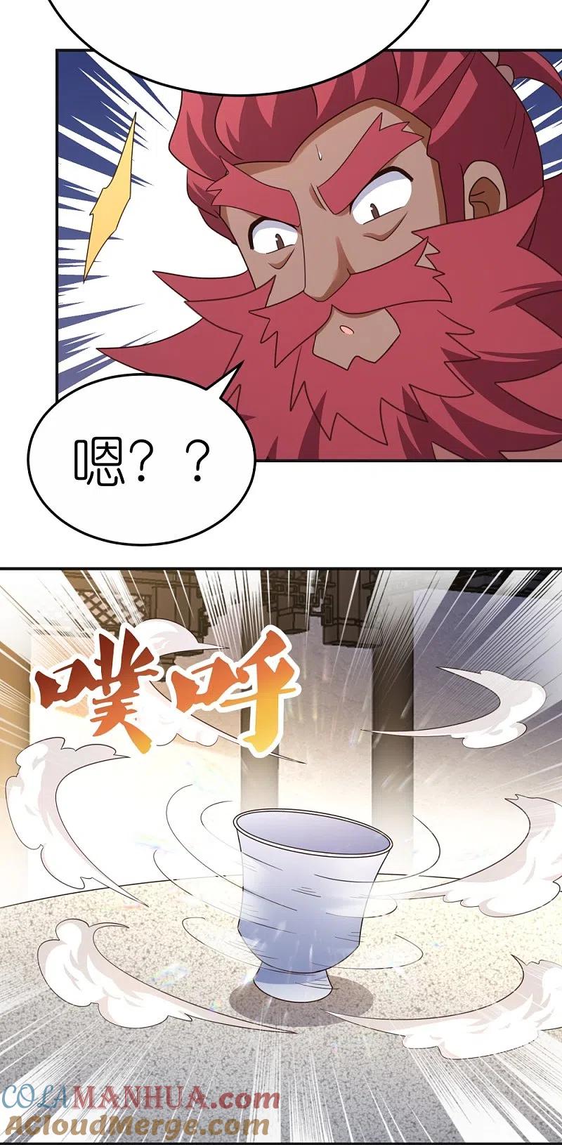 《尊上》第362话 电云分舵 第9页