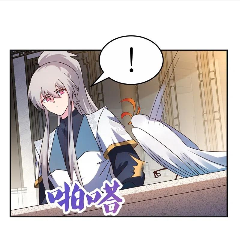 《尊上》第362话 电云分舵 第6页