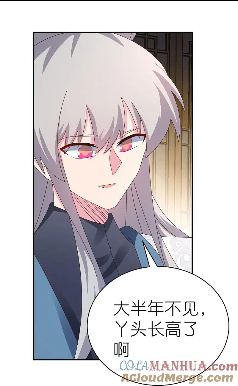 《尊上》第363话 试探 第9页