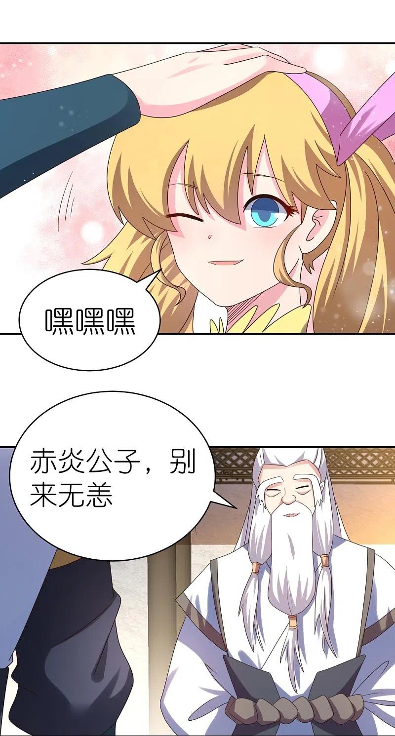 《尊上》第363话 试探 第10页