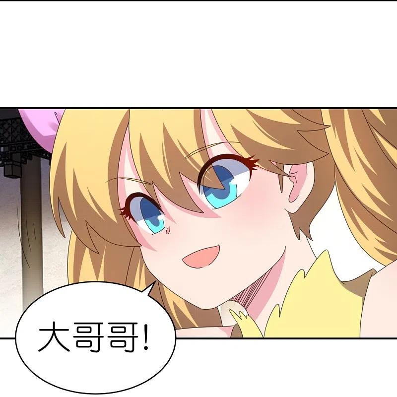 《尊上》第363话 试探 第6页
