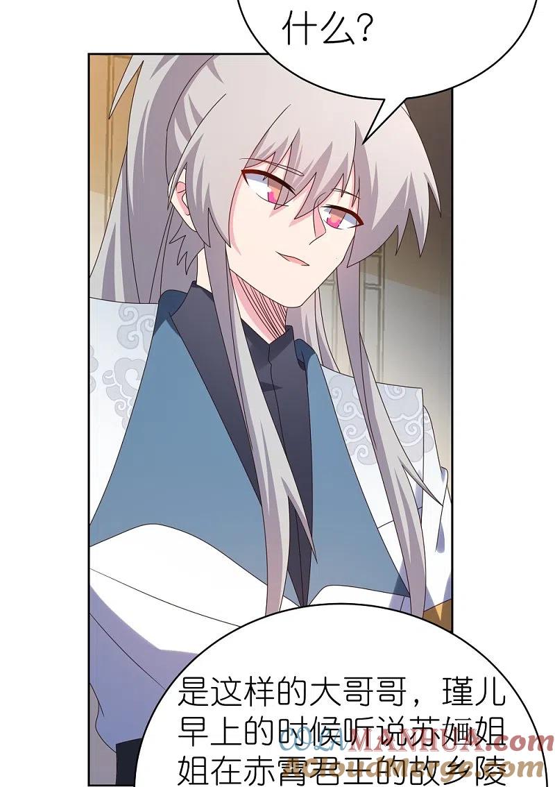 《尊上》第363话 试探 第21页