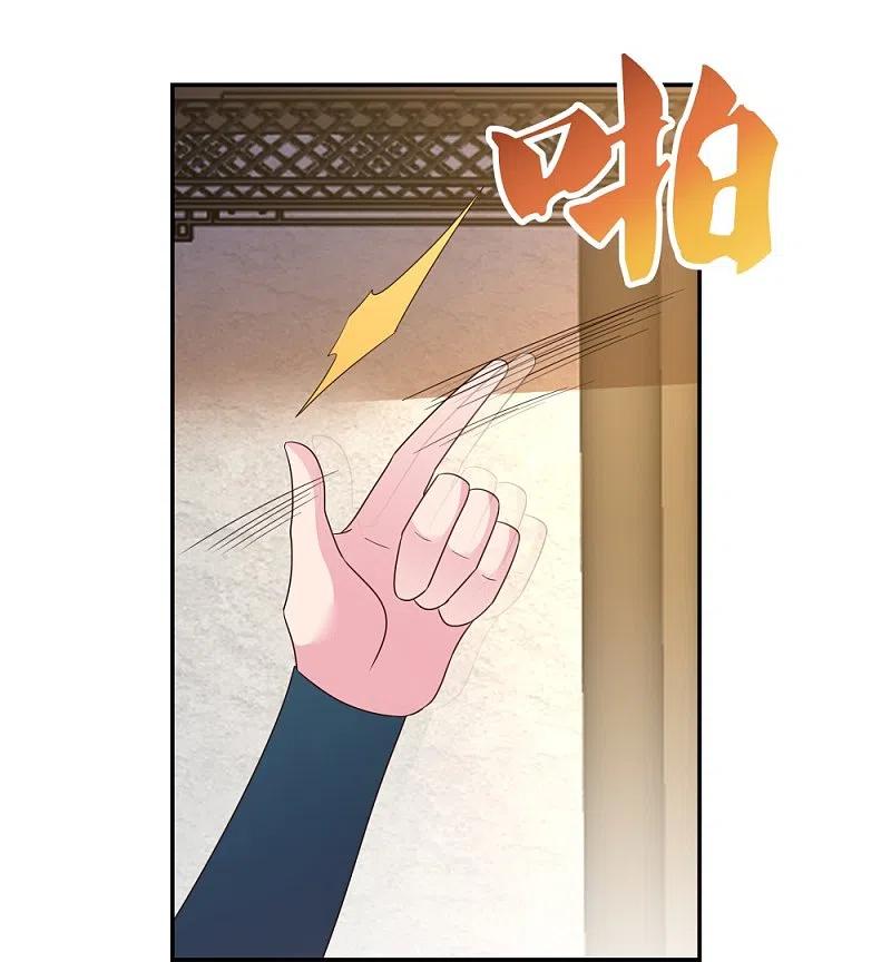 《尊上》第363话 试探 第12页