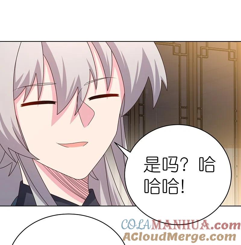 《尊上》第363话 试探 第19页