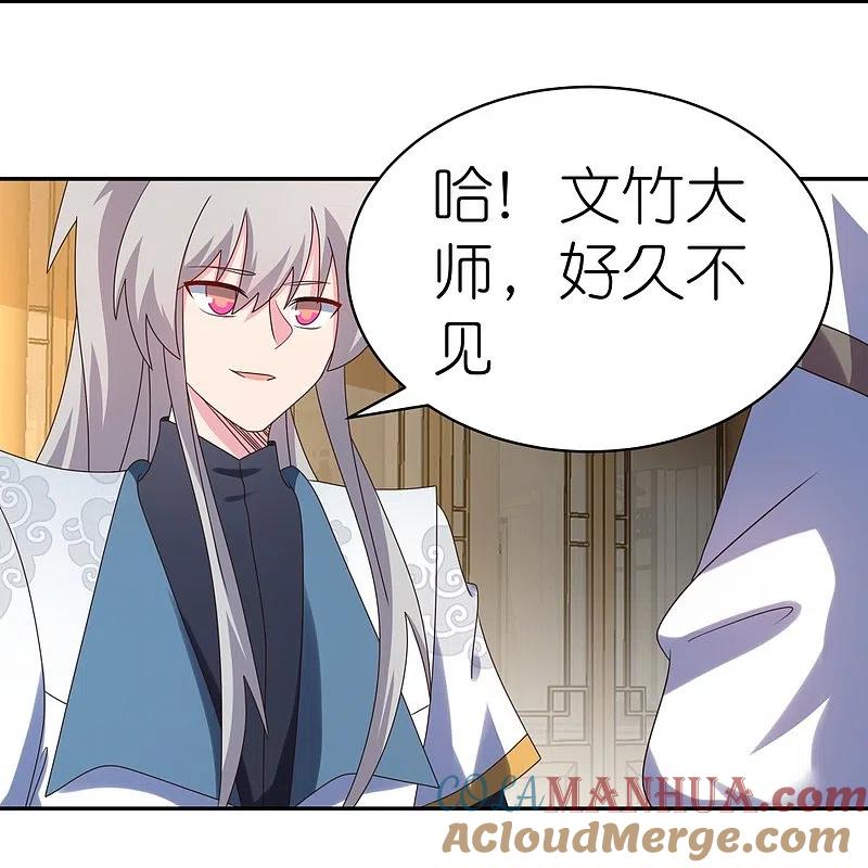 《尊上》第363话 试探 第11页