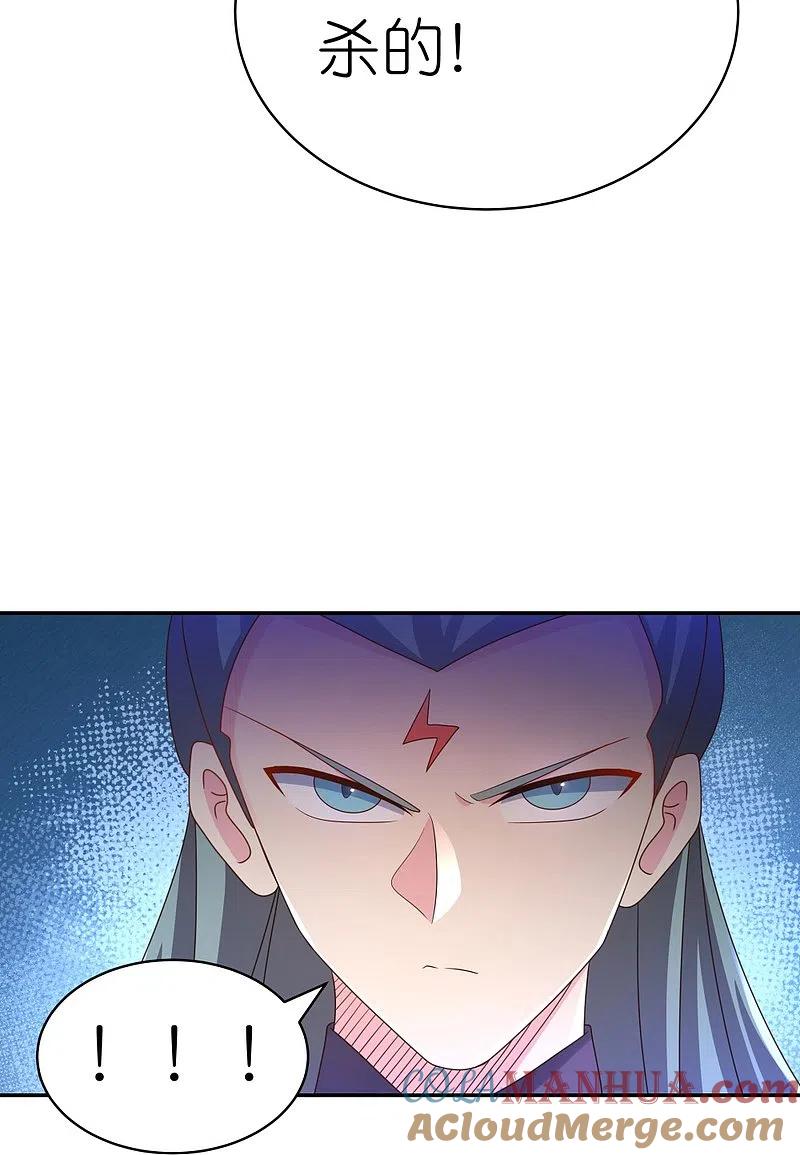 《尊上》第364话 灵鸟行踪 第5页