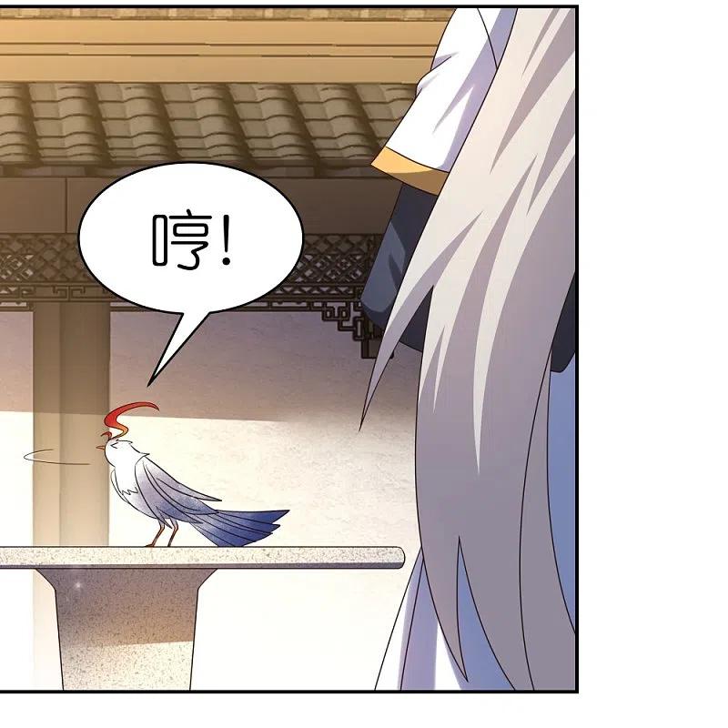 《尊上》第364话 灵鸟行踪 第26页