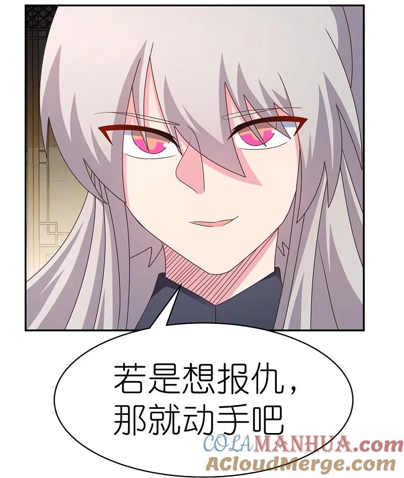 《尊上》第364话 灵鸟行踪 第13页