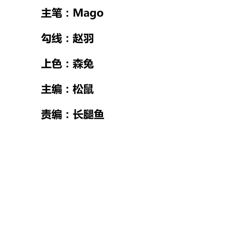 《尊上》第364话 灵鸟行踪 第2页