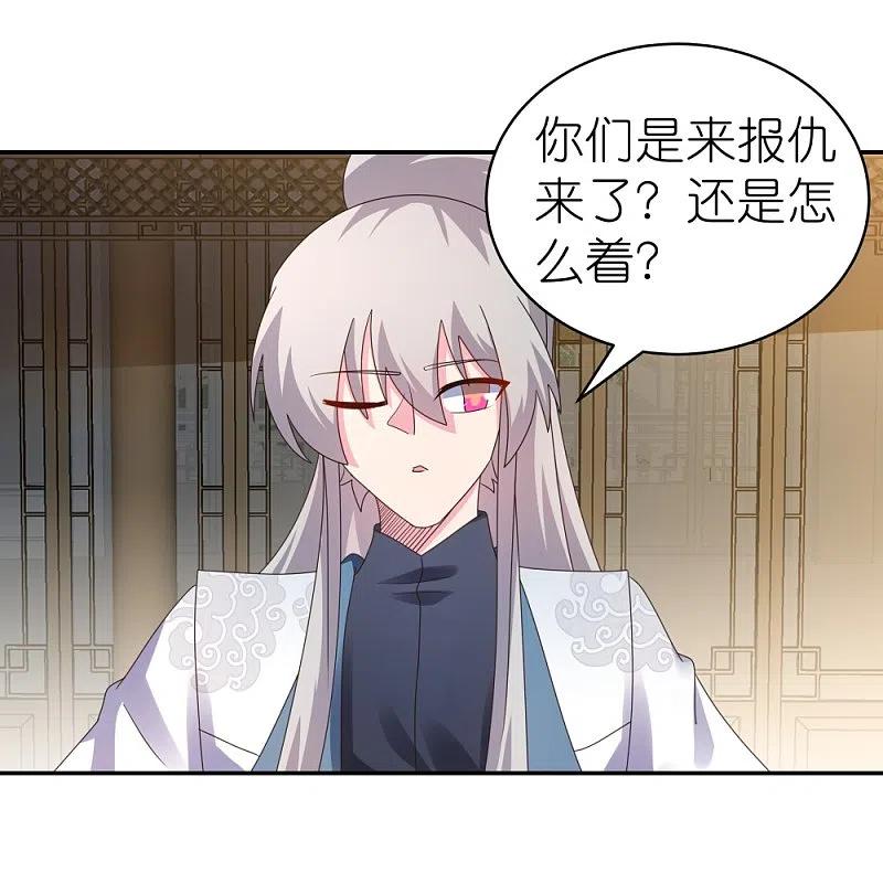 《尊上》第364话 灵鸟行踪 第12页