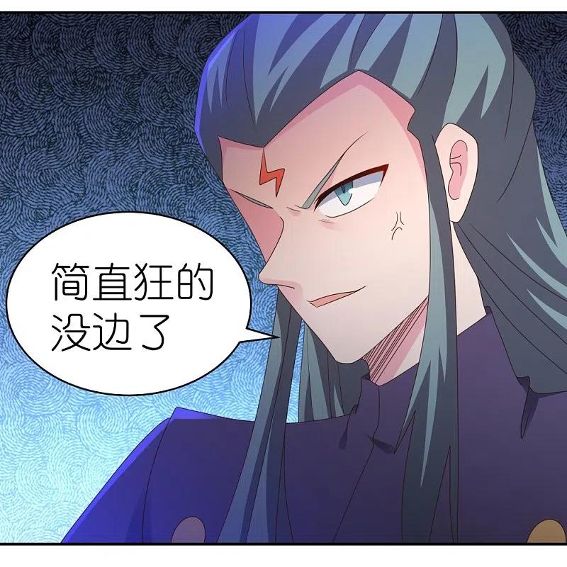 《尊上》第364话 灵鸟行踪 第14页
