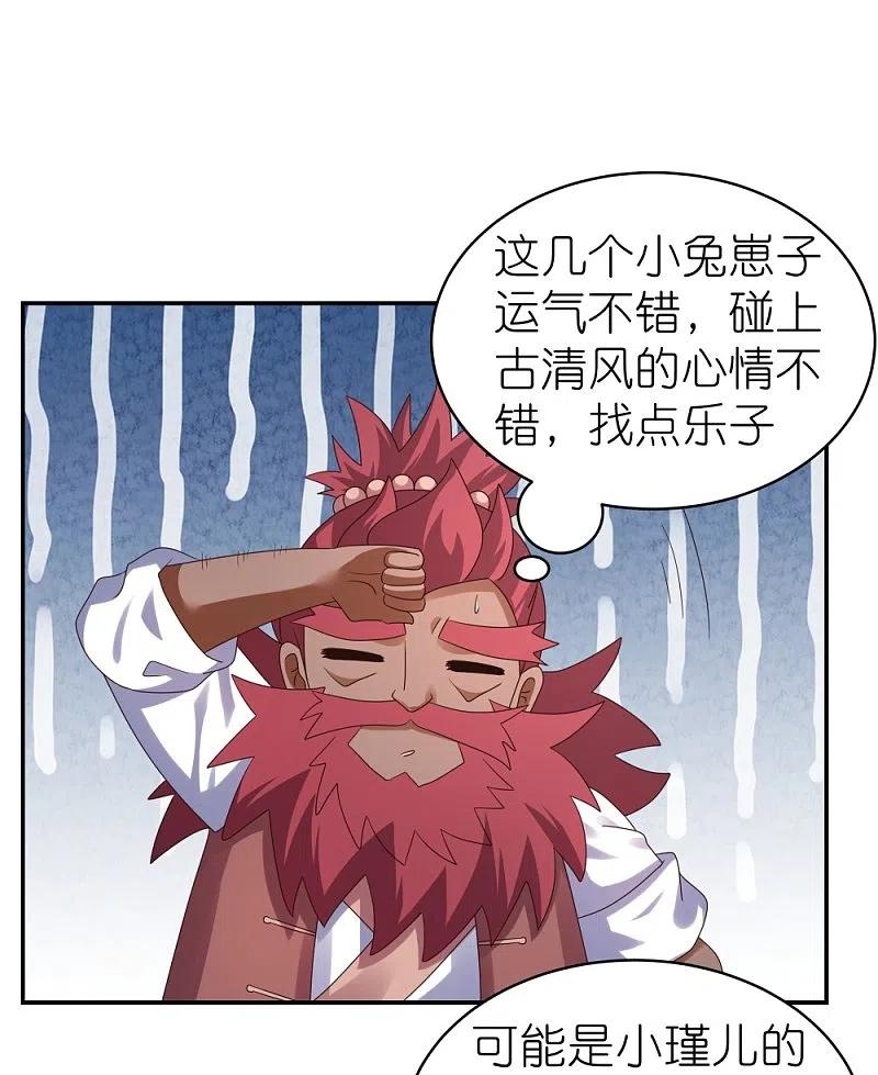 《尊上》第364话 灵鸟行踪 第10页