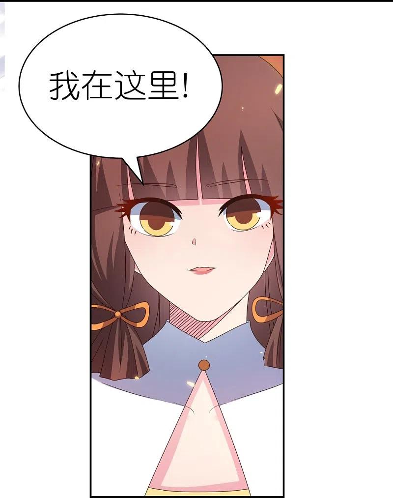 《尊上》第365话 带刺的玫瑰 第12页