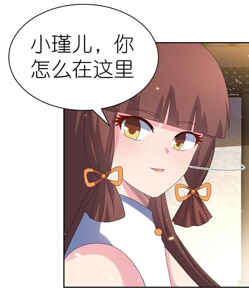 《尊上》第365话 带刺的玫瑰 第18页