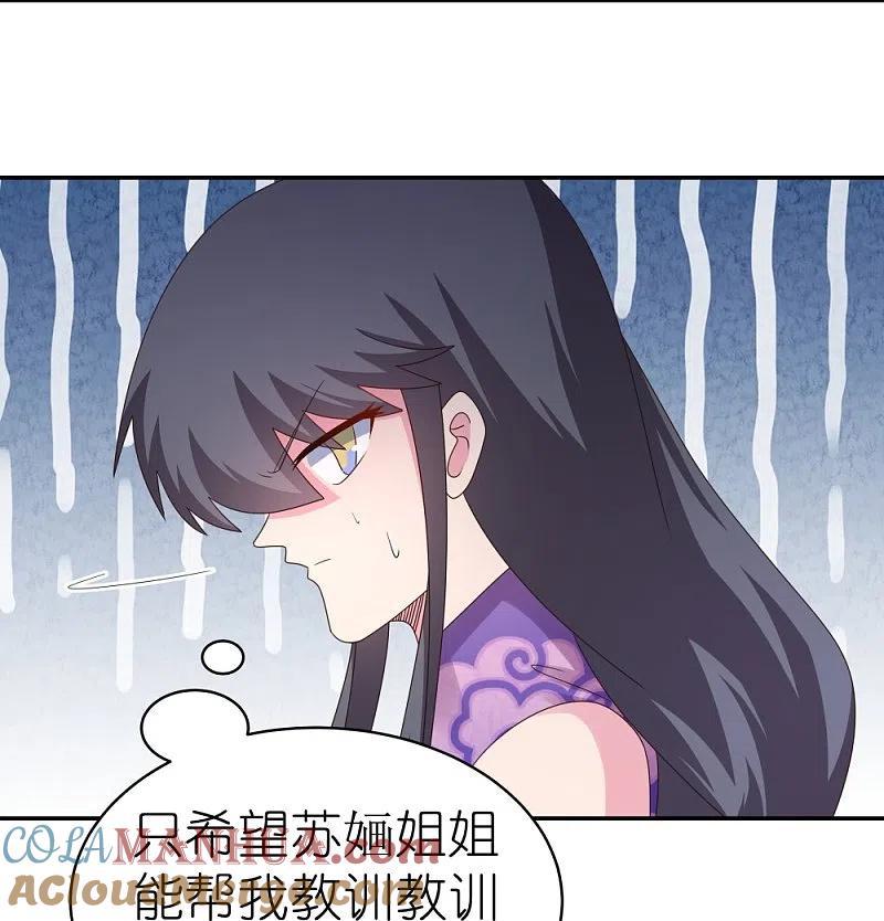 《尊上》第366话 老天爷的眷顾 第21页