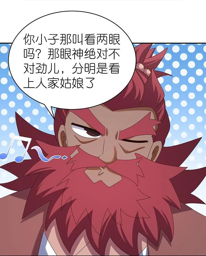 《尊上》第366话 老天爷的眷顾 第4页
