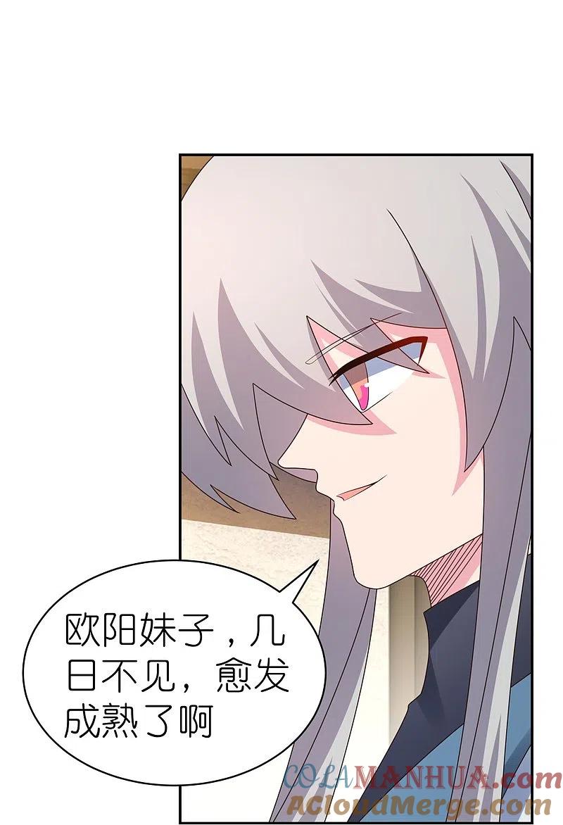 《尊上》第366话 老天爷的眷顾 第11页