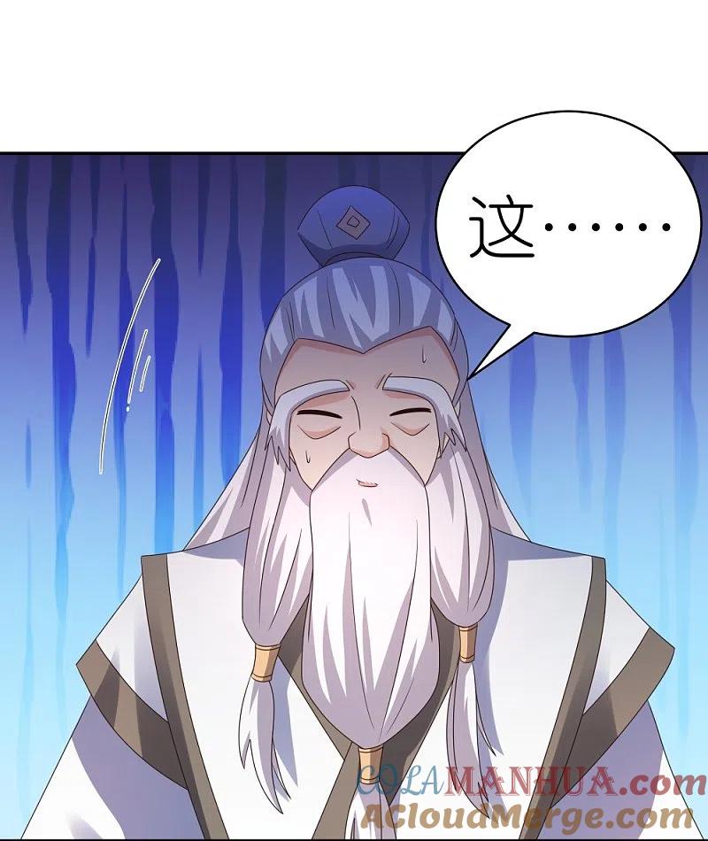《尊上》第367话 精神共鸣 第17页