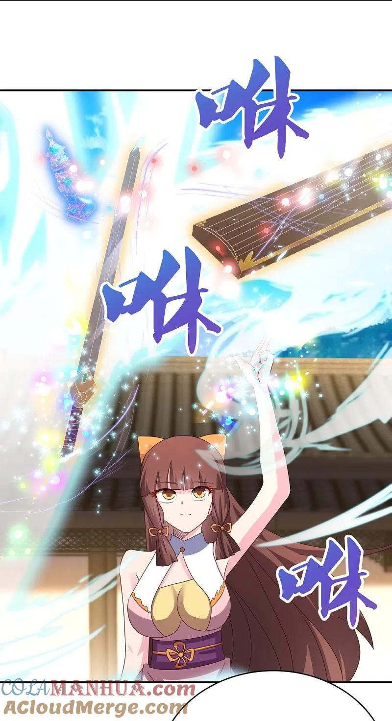 《尊上》第369话 玄光玲珑塔 第24页