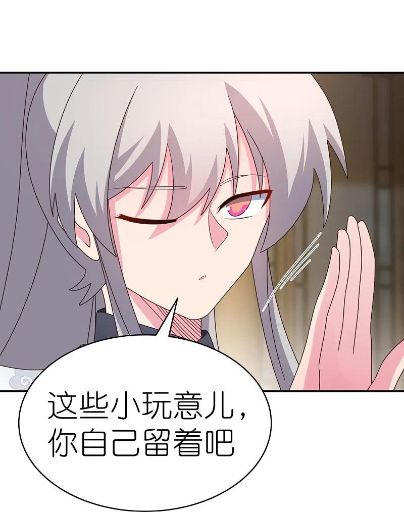 《尊上》第370话 老毛病犯了 第4页