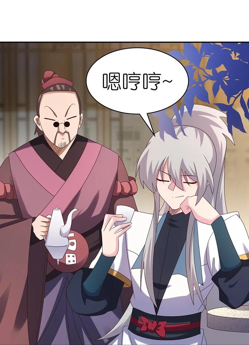《尊上》第370话 老毛病犯了 第24页