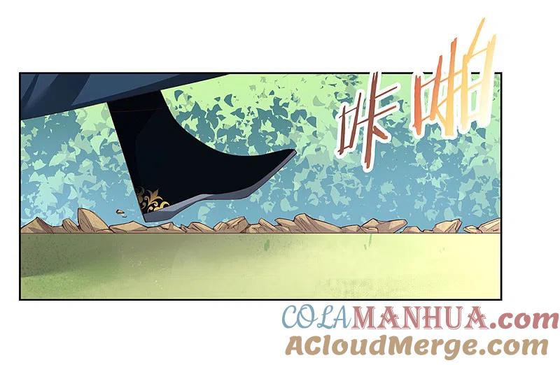 《尊上》第35话 炎雷术 第27页