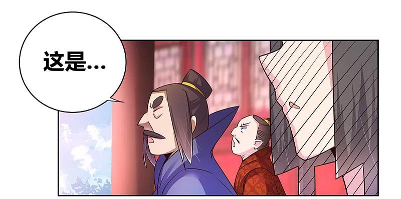 《尊上》第35话 炎雷术 第2页