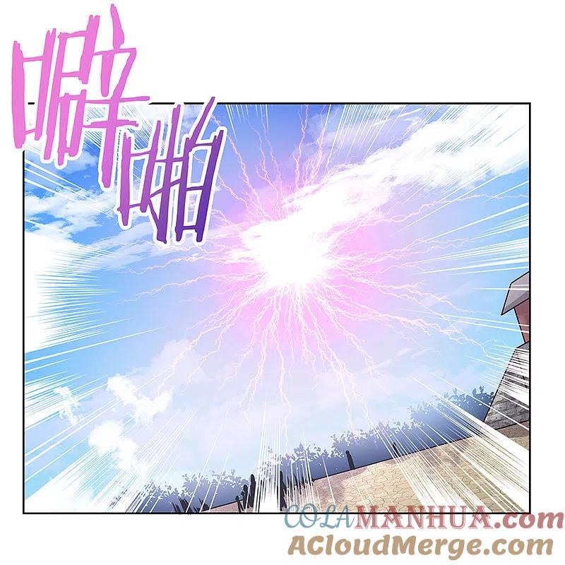 《尊上》第35话 炎雷术 第3页