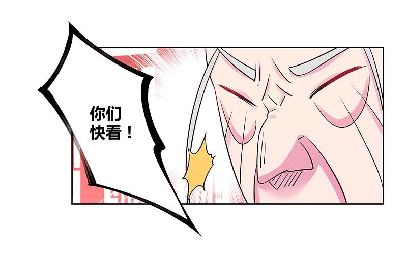 《尊上》第35话 炎雷术 第16页