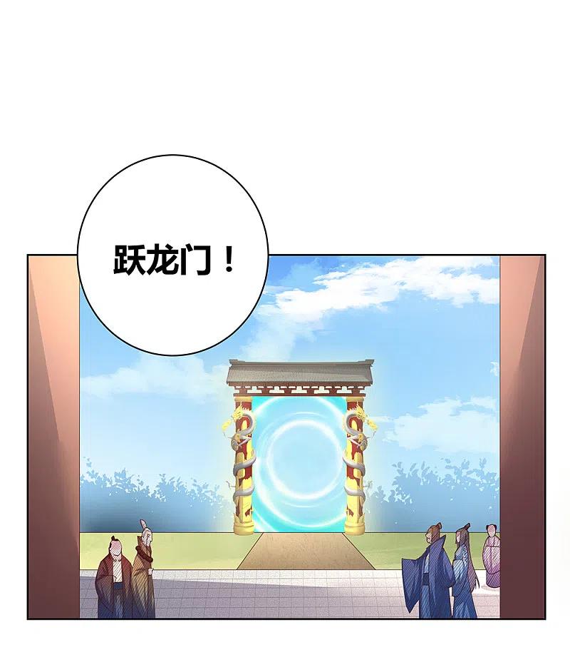 《尊上》第35话 炎雷术 第24页