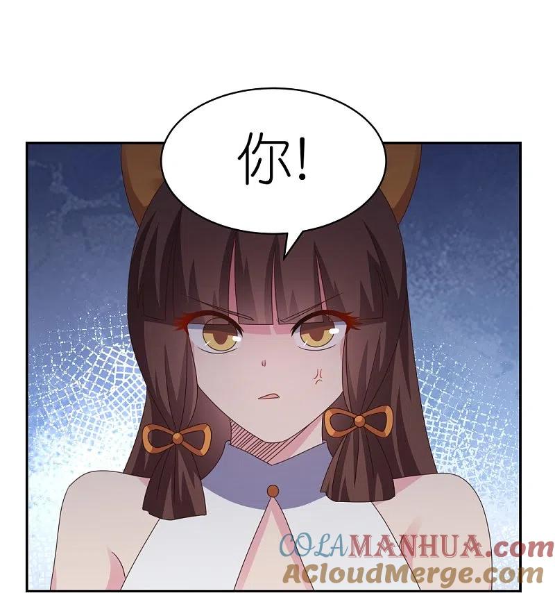 《尊上》第371话 较劲 第19页