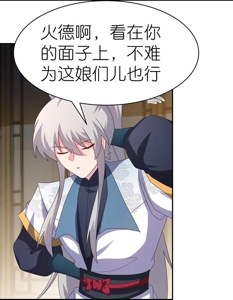《尊上》第371话 较劲 第16页