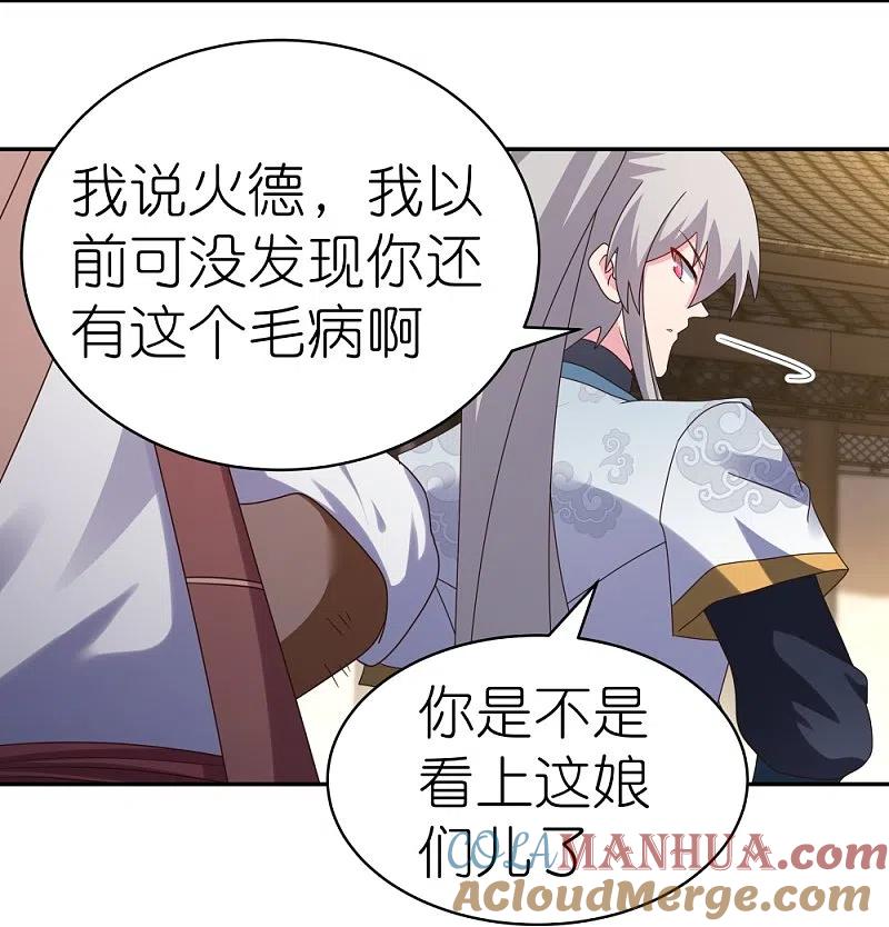 《尊上》第371话 较劲 第9页