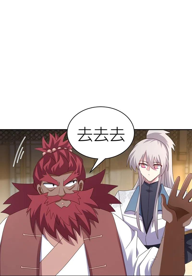《尊上》第371话 较劲 第24页