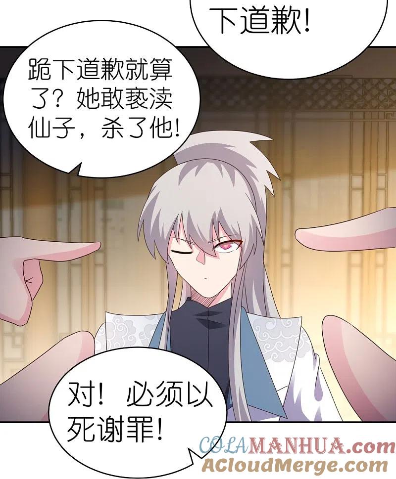 《尊上》第371话 较劲 第27页