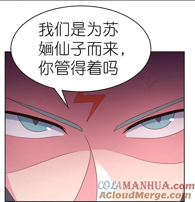 《尊上》第372话 五日之约 第27页