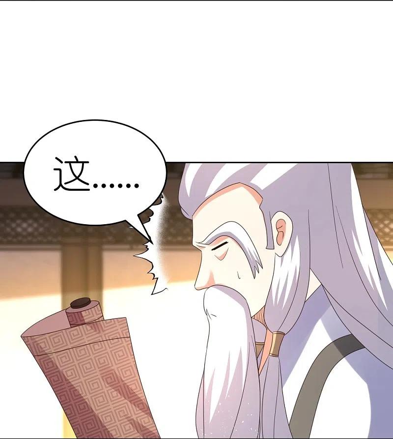 《尊上》第373话 尝尝你的手艺 第16页