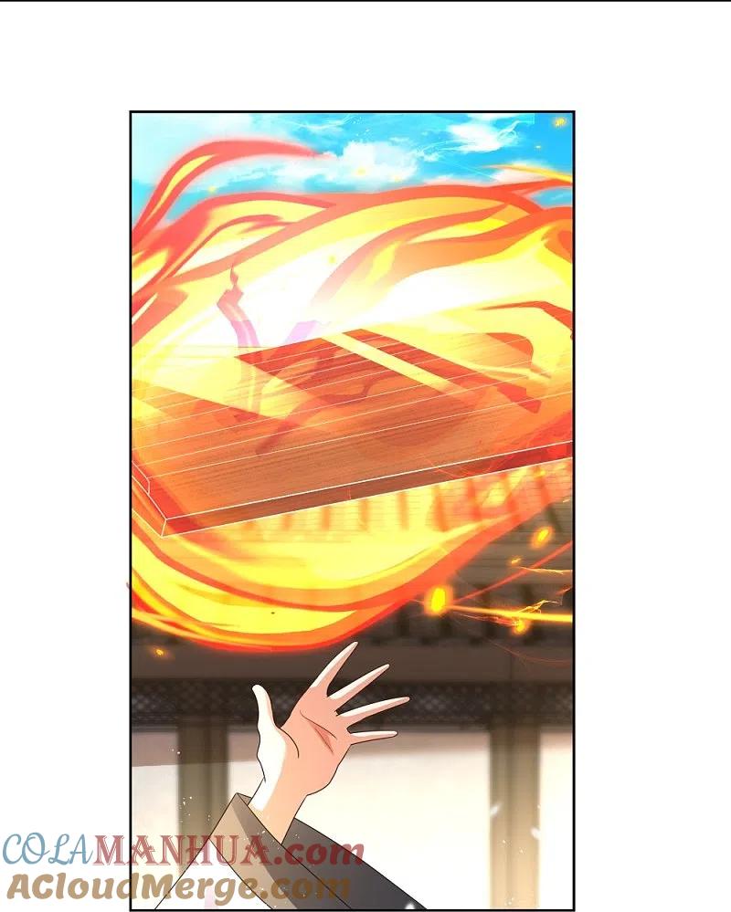 《尊上》第373话 尝尝你的手艺 第17页