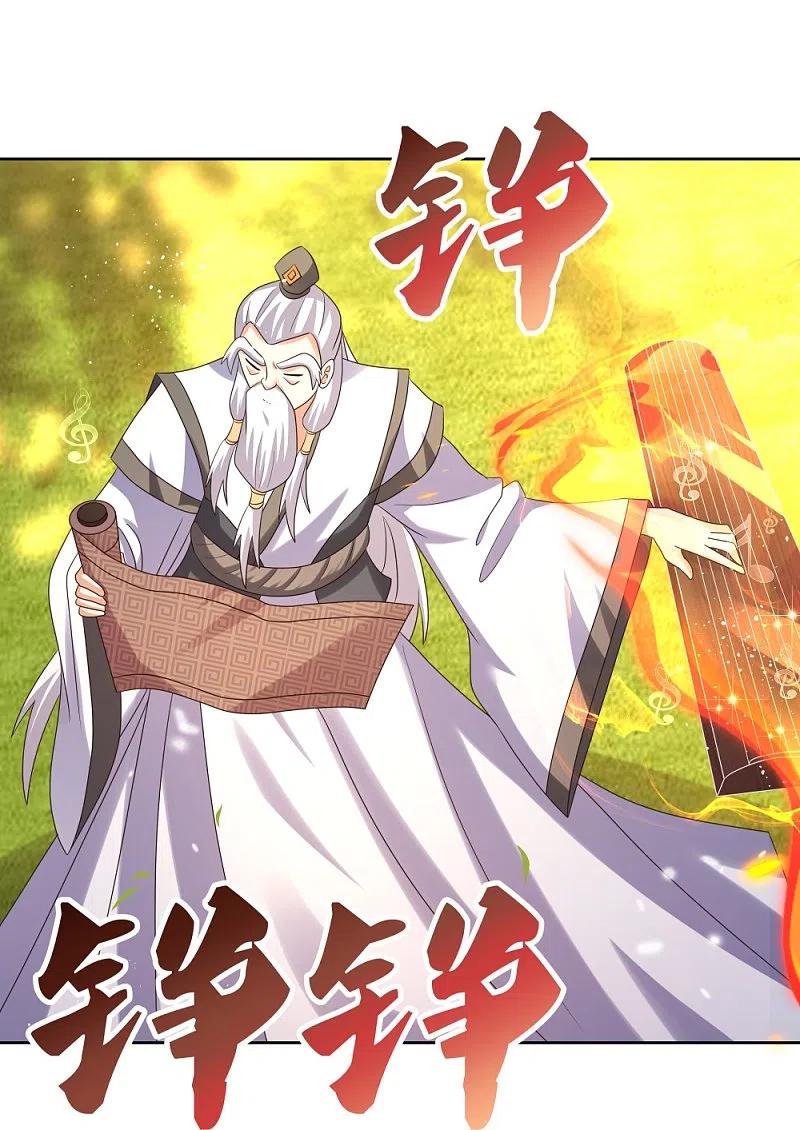 《尊上》第373话 尝尝你的手艺 第18页