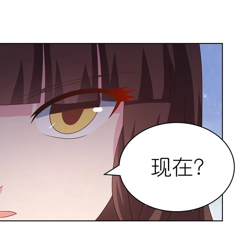 《尊上》第374话 回春指 第20页
