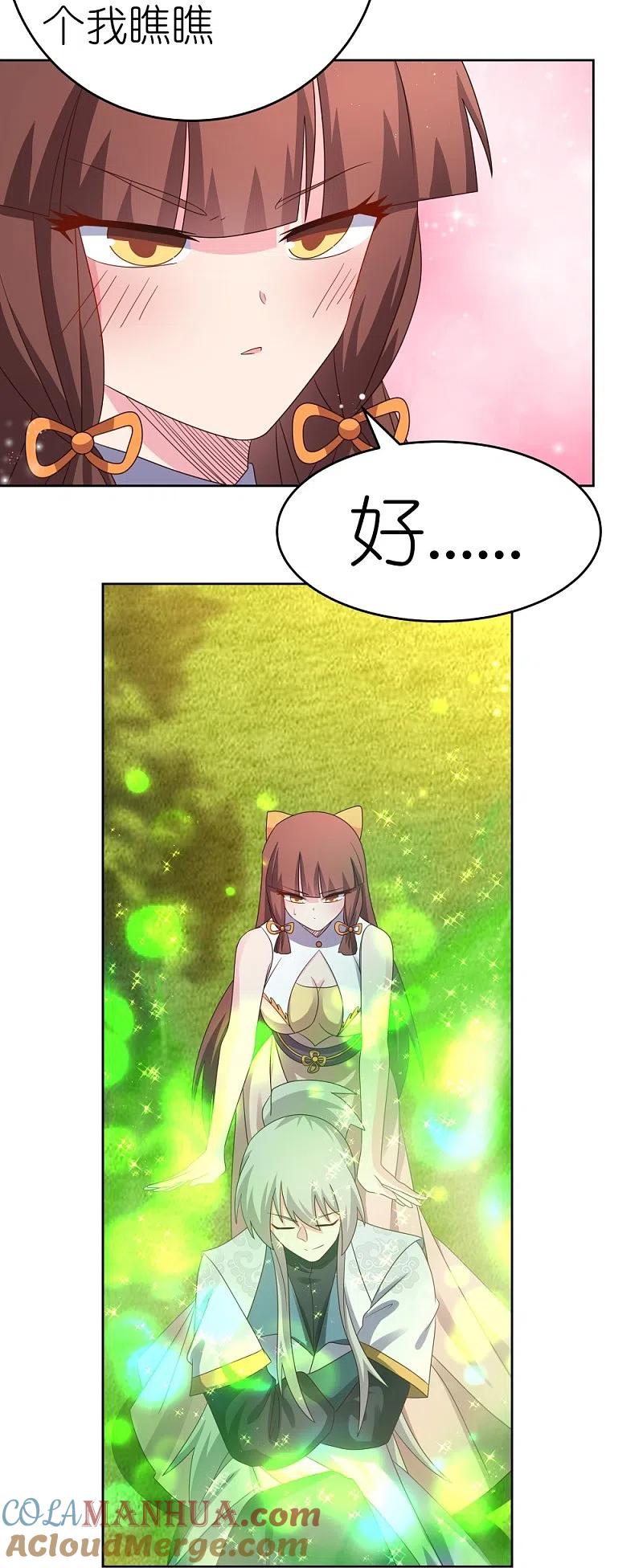《尊上》第374话 回春指 第25页