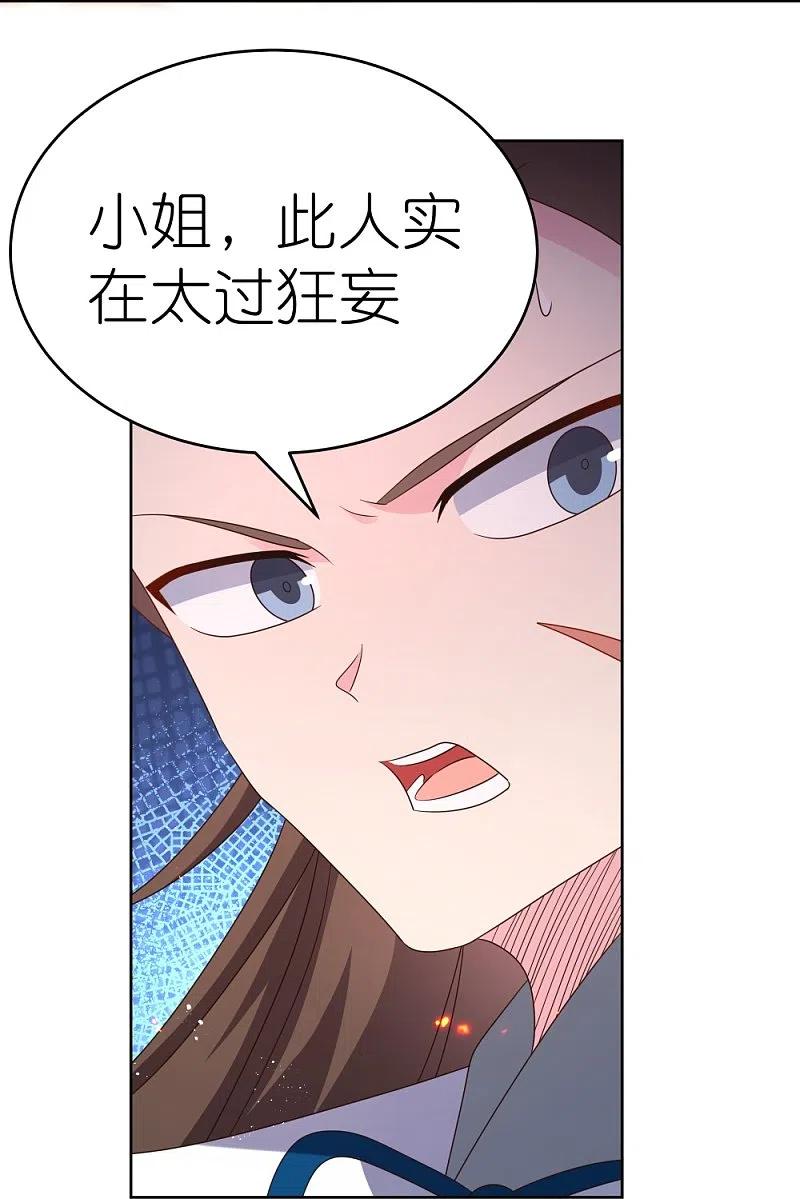 《尊上》第374话 回春指 第14页