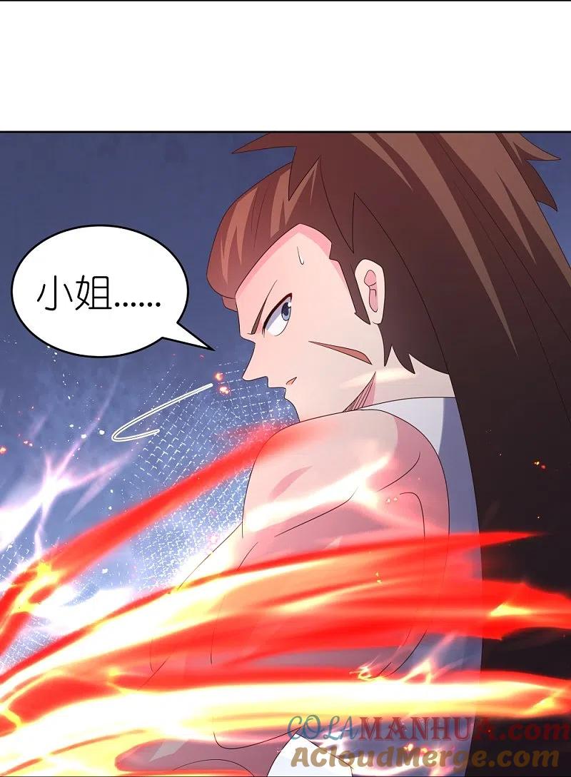 《尊上》第374话 回春指 第13页