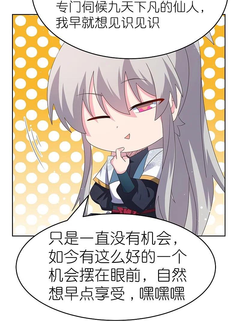 《尊上》第374话 回春指 第22页