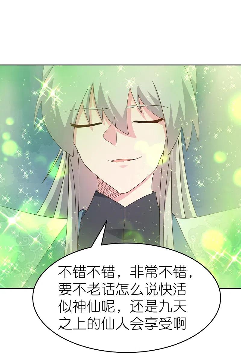 《尊上》第374话 回春指 第26页