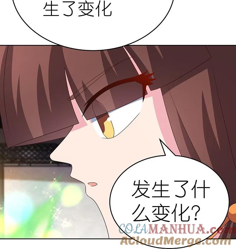 《尊上》第375话 一探究竟 第21页