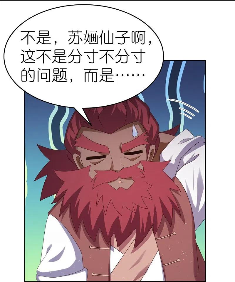 《尊上》第375话 一探究竟 第26页